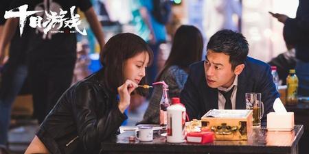 十日游戏 豆瓣影评(十日游戏路婕和于海在一起了吗)