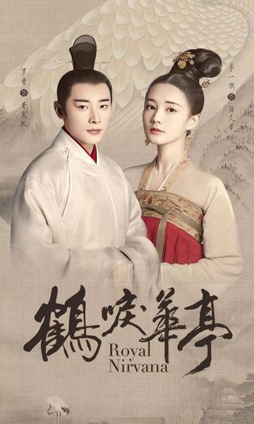 小说鹤唳华亭结局是什么(鹤唳华亭原著小说结局是什么)