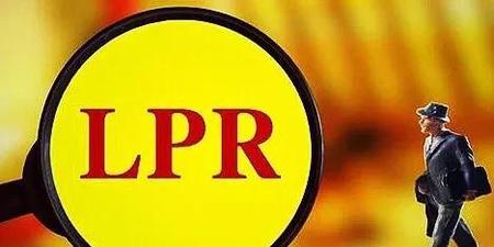 lpr是什么意思要不要转(房贷利率如何转换为LPR)