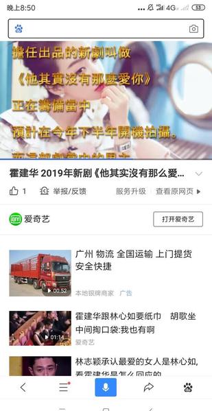 他其实没有那么爱你男主是谁(宋茜 他其实没有那么喜欢你)