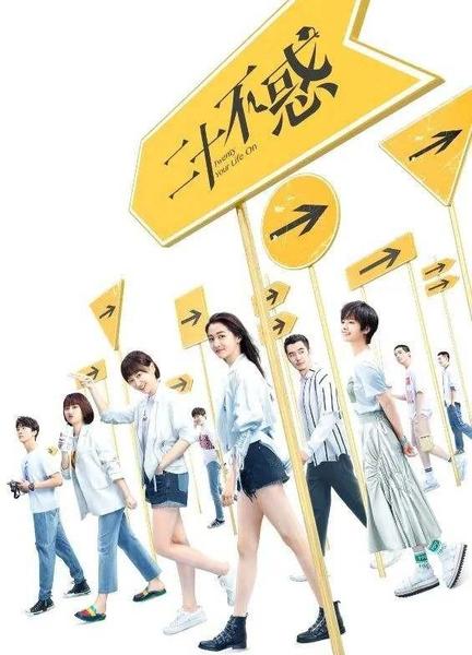 二十不惑剧情大结局(二十不惑剧评)