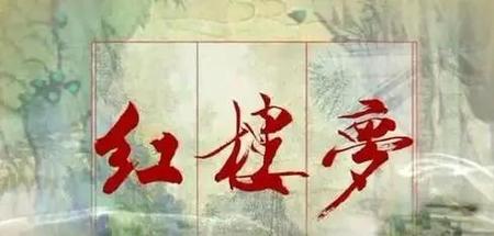 为什么贾环要陷害贾宝玉