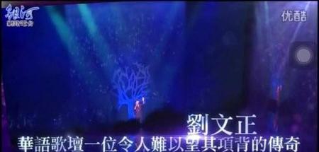 费玉清模仿刘文正唱歌视频
