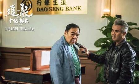 追龙番外之十亿探长结局什么意思(追龙番外之十亿探长电影)