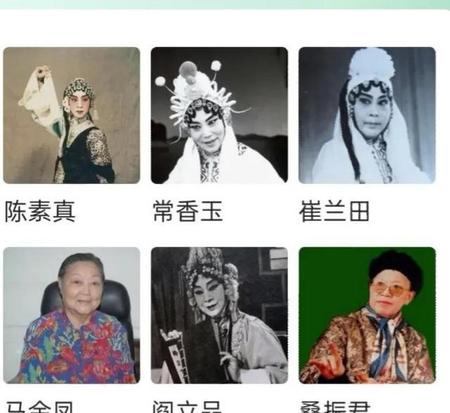 豫剧的代表人物及代表作品