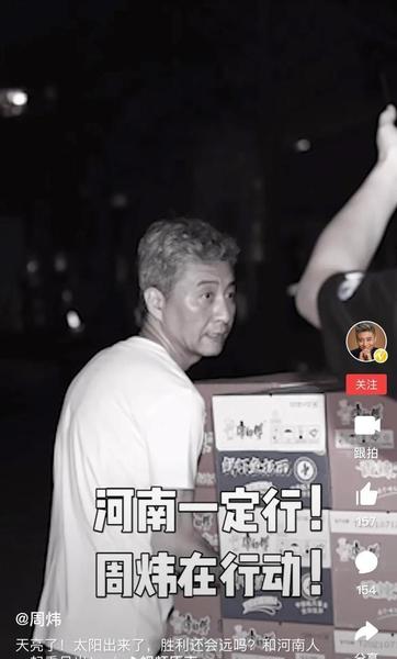 周炜结过几次婚