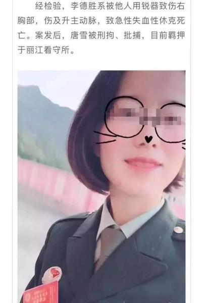 唐雪案过程(丽江退伍女兵反杀案的最终判决)