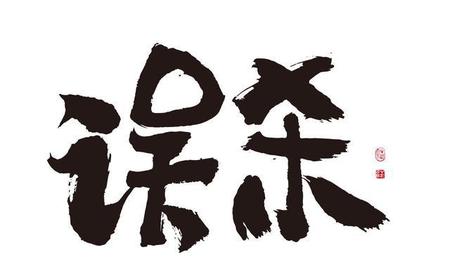 误杀的影评(电影误杀影评细节分析)