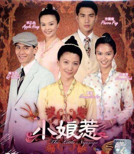 小娘惹电视剧