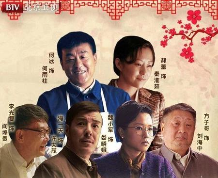 情满四合院各人物的结局是什么