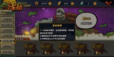 火影忍者手游角都理财多长时间可以买一次(真的假不了假的真不了是什么意思)