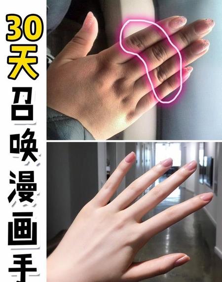 怎样能让手指变长变细(手指怎么变细长)