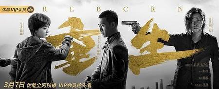 电视剧《重生》剧情介绍