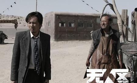 无人区里面的车(电影里的打火机)