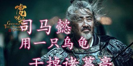 为什么叫军师联盟(军师联盟之大军师司马懿豆瓣)