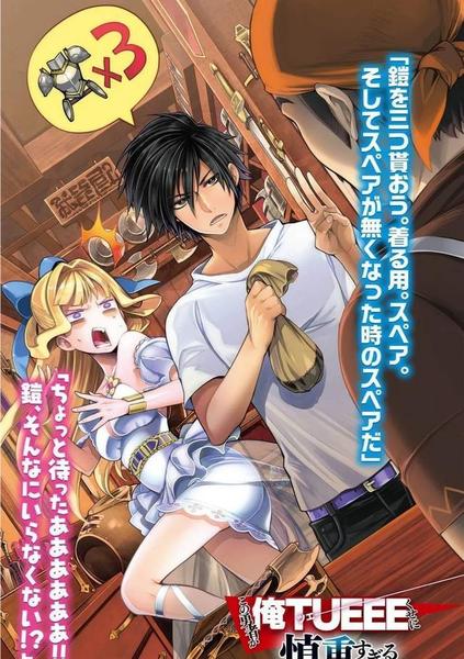 慎重勇者百科(《魔王勇者》结局)