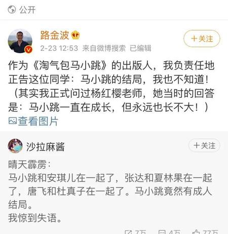 推荐《淘气包马小跳》的理由(推荐一本好书淘气包马小跳作文400字)