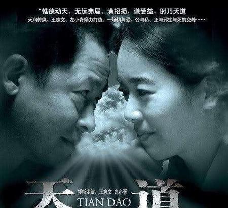 天道丁元英和韩楚风(天道丁元英和韩楚风对话)