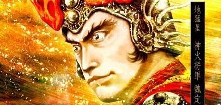 梁山地煞星武功前十(水浒传七十二地煞星名单)