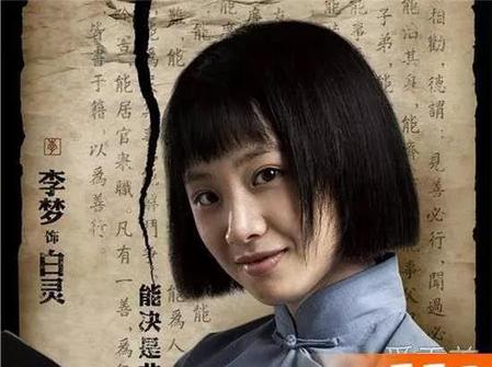 白鹿原的白灵为何没和鹿兆海在一起(白鹿原白灵到底爱鹿兆鹏还是鹿兆海)