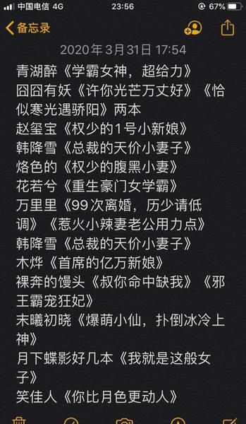 百看不厌的书荒小说推文