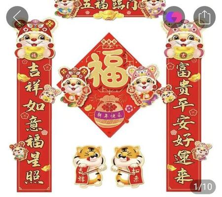 春节对联什么颜色字好