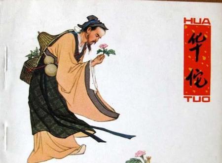 三国中华佗最后死于谁人之手(华佗去世后曹操想找哪一位名医治病)