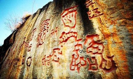 红崖天书的最新破解(贵州红崖天书被破解)