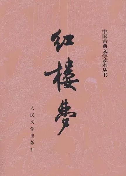 红楼梦后四十回狗尾续貂