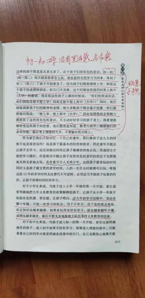 中考多少分能上普通高中(初中考120多分怎么样)