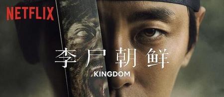 王国有第二季吗