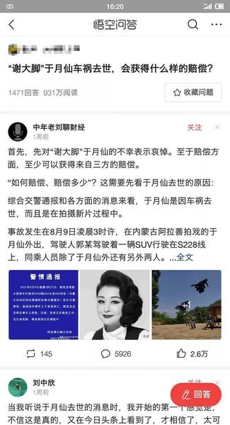 头条什么领域收益最高(头条问答收益)