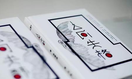 《人间失格》讲的是什么