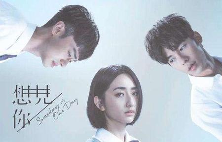 想见你有没有第二季(第二个结局)