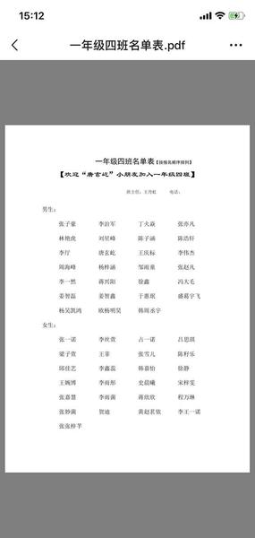 关于小孩的名字