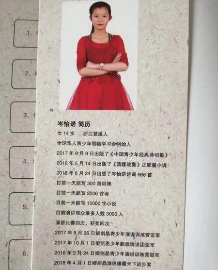 岑怡诺现在怎么样了(岑怡诺个人简介)